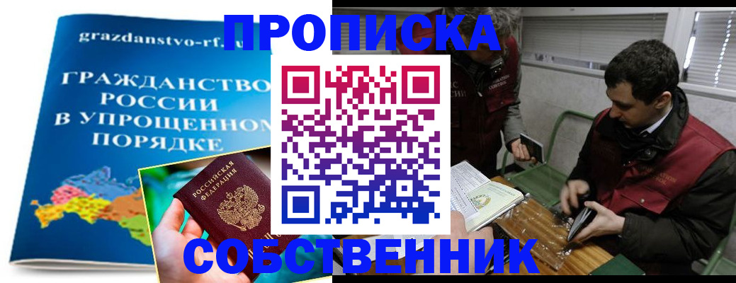 пропишу в квартире в Кировской области