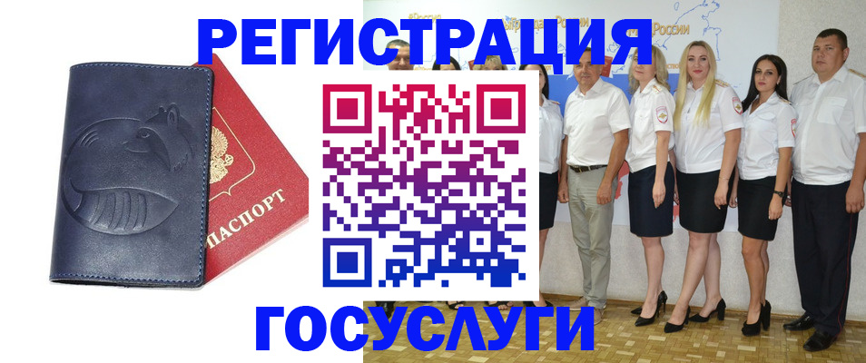 временная регистрация для всех в Кировской области