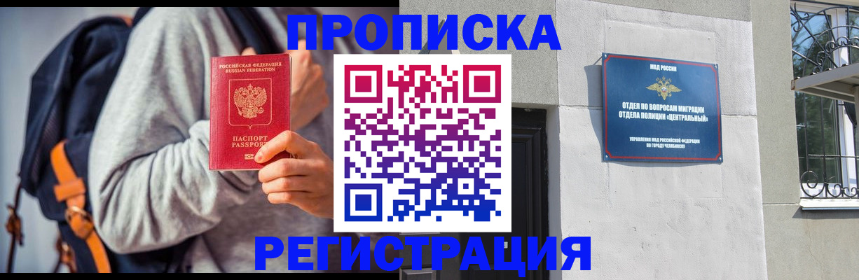 временная регистрация надежно в Кировской области