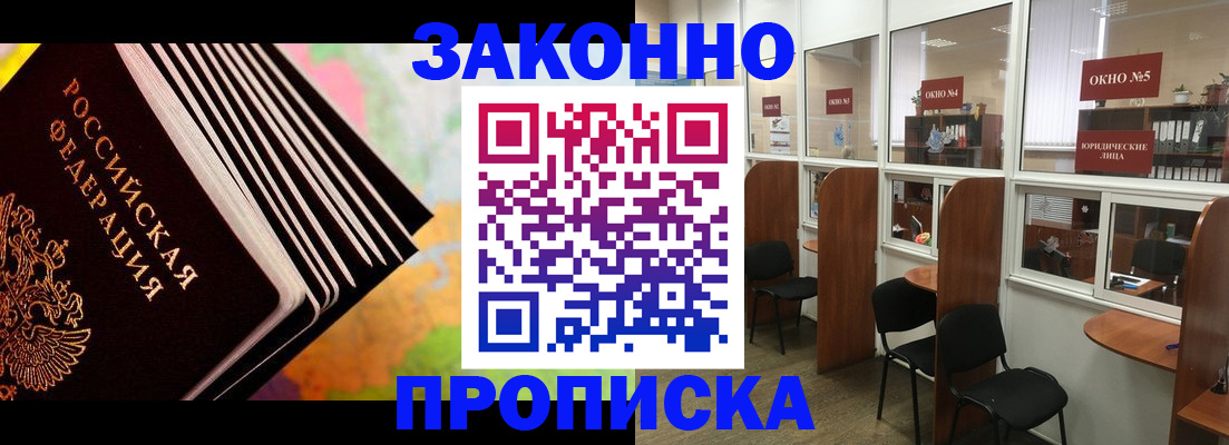 прописка для кредита в Кировской области